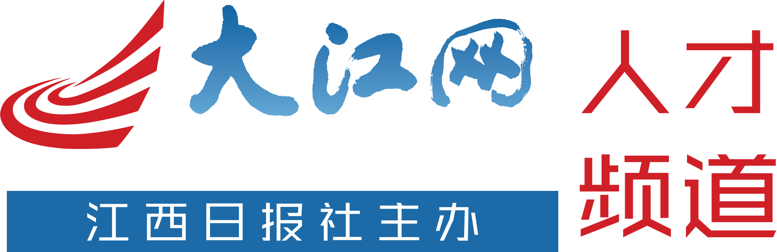 大江網(wǎng)人才頻道